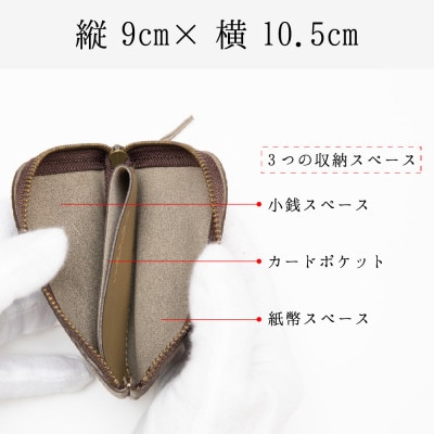 紙幣とカードも入るレザーコインケース(トープ)兵庫県たつの市産牛革使用　HEDGE