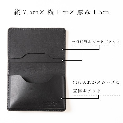 国産本革の名刺入れ ビジネスシーンにバッチリ決まる黒一色仕立て!たつの市産オイルレザー