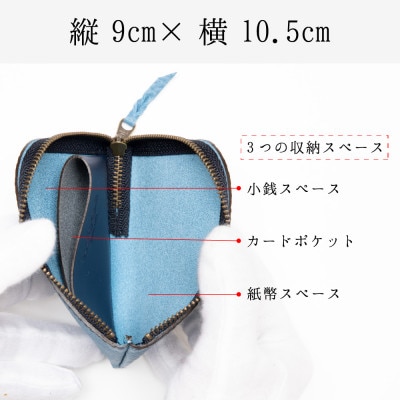 [たつの市産牛革]爽やかなスカイブルーのコインケース　紙幣・硬貨・カードが収納できる　HEDGE