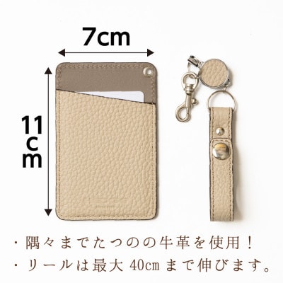 ロングリール付きICカードケース たつの市産型押し牛革とスムースレザー