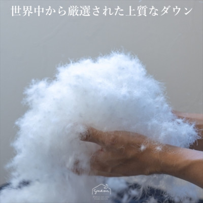 【グートン】羽毛布団カスタムオーダー仕立て補助券(30万円分)