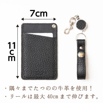 たつの市産牛革 シンプルICカードケース(ブラック)リールストラップ付き　革製品専門店HEDGE