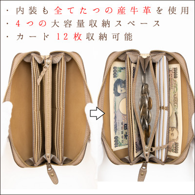 HEDGE 国産本革のラウンド長財布【シュリンク型押しトープ】(1個)