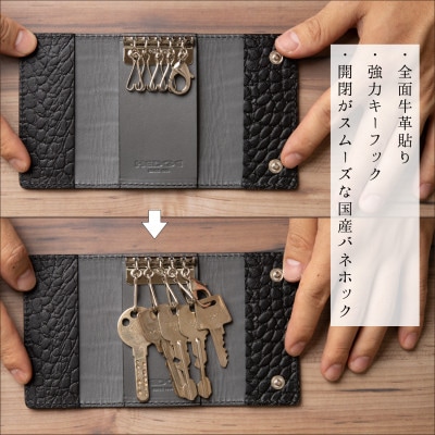 染料×クロコ型押し 国産牛革のキーケース 5連キーフック付き たつの市産牛革　革製品のHEDGE