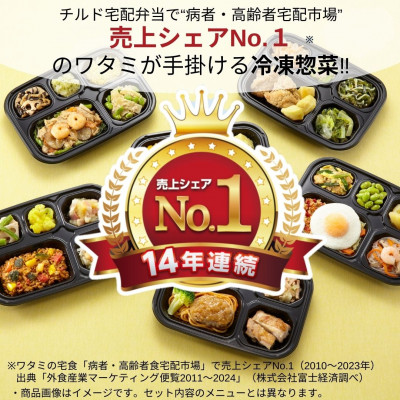 いつでも三菜10食バラエティセット【配送不可地域：離島】