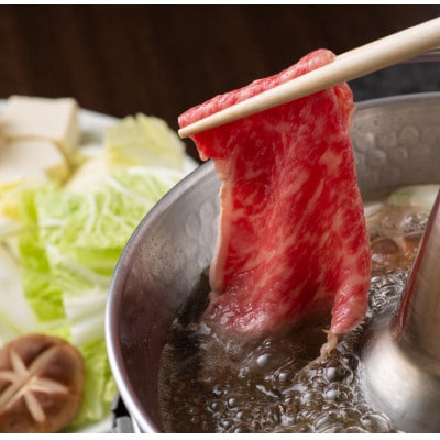 神戸牛すき焼き(カタロース) 450g(牛脂付き)【配送不可地域：離島】