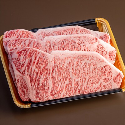 神戸ビーフ　ロースステーキ　AGST3【配送不可地域：離島】