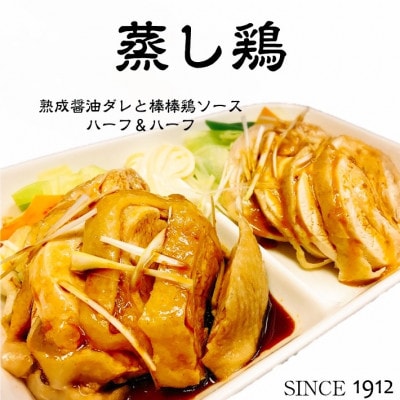 【黒酢の酢豚】【蒸し鶏】【焼豚】【メンマ】　お酒のアテ4種盛セット　創業大正元年　大貫本店【配送不可地域：離島】