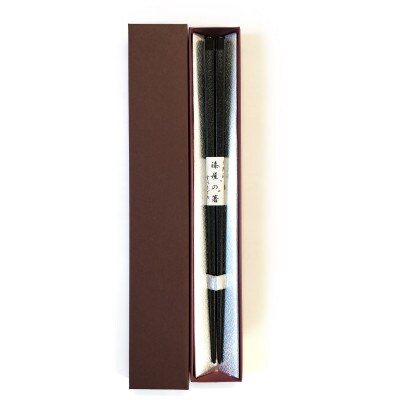 漆塗箸　乾漆箸　黒