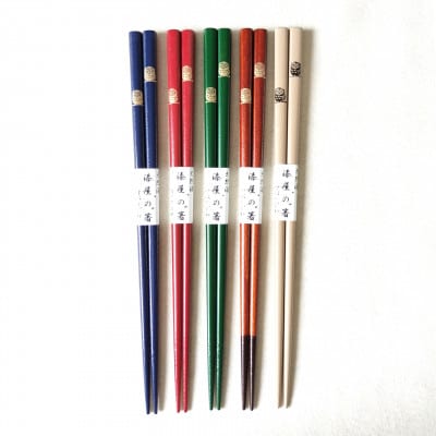 漆塗箸　いろ5膳　ふくろう