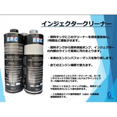 ディーゼル車におすすめDPF(DPR)クリーニングサービス(2000ccクラス)