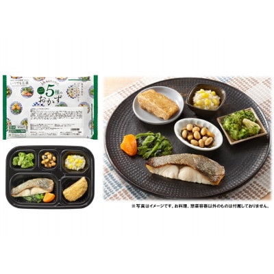 いつでも五菜10食バラエティセット【配送不可地域：離島】