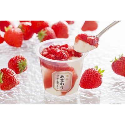博多あまおう たっぷり苺のアイス【AH-TP11W】【配送不可地域：離島】