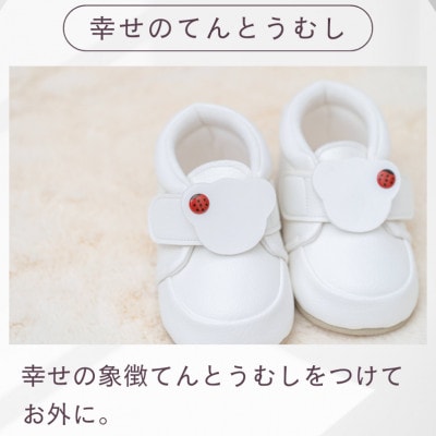 てんしのはね(ホワイト)