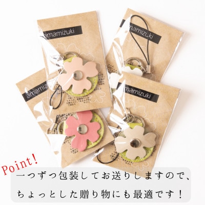 500円玉が入る牛革ストラップ4個セット 小物のワンポイントやキーホルダーにも たつの市産牛革使用