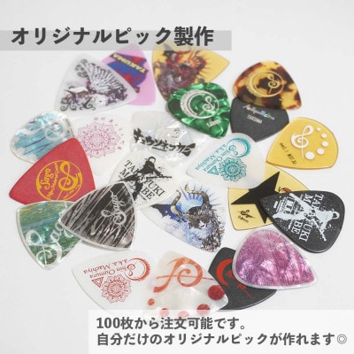 ギターの調整・改造サービス券|オーダーメイド工房による職人対応(1万円分)