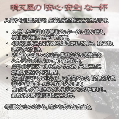 色々楽しめるまろやかセット　100g×6