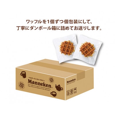 【冷凍便】マネケン ベルギーワッフルさつまいもバター10個(TFRB-S10)【配送不可地域：離島】