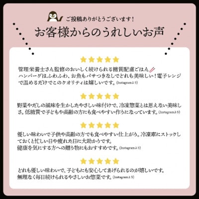 【冷凍惣菜】げんき惣菜simpleセット(全9種) /手作り・管理栄養士監修・糖質30g以下【配送不可地域：離島】