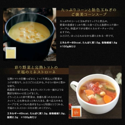 【冷凍スープ】お試し4種セット(各1袋入り)/手作り・管理栄養士監修・化粧箱でお届け【配送不可地域：離島】