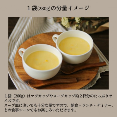 【冷凍スープ】人気4種セット(各2袋・計8食入り)/手作り・管理栄養士監修・化粧箱でお届け【配送不可地域：離島】