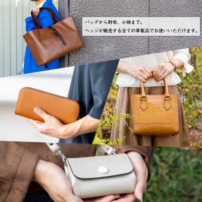 革製品のHEDGE カラーオーダーメイド補助券【1万円分】