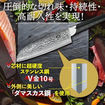 圧倒的な切れ味!EmperorTamarin(エンペラータマリン) V金10号ダマスカス三徳包丁【配送不可地域：沖縄県】