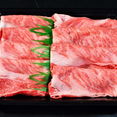 【ふるさと納税】【肉の天園】神戸牛 霜降り ロース(肩ロース)しゃぶしゃぶすき焼き240g【配送不可地域：離島】