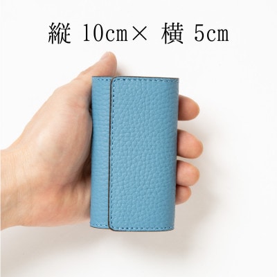 4連強力キーフック付きキーケース(スカイブルー)兵庫県たつの市産牛革　革製品のHEDGE