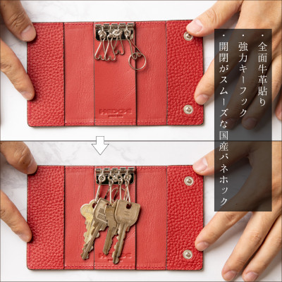 本革キーケース シュリンク型押し[レッド]