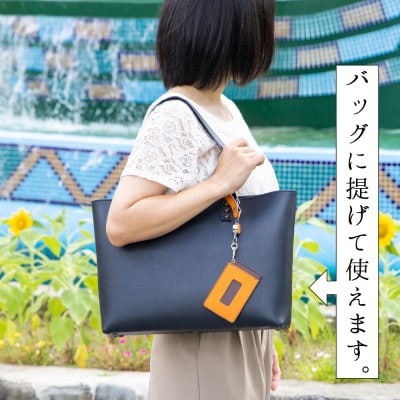 パスケース バッグに提げて使えるロングリール付き 兵庫県たつの市産牛革　HEDGE