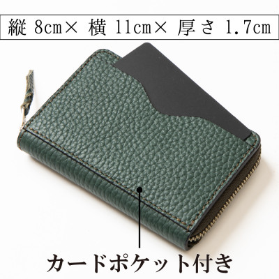 HEDGE　兵庫県たつの市産牛革のコインケース(ダークグリーン)カードポケット付き