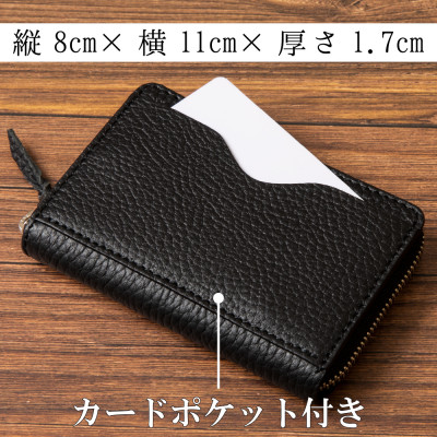 HEDGE　たつの市産牛革 メンズコインケース(ブラック)カードポケット付き シュリンク型押しレザー