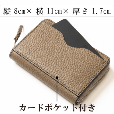 上品なトープのレザーコインケース カードポケット付き シュリンク型押し牛革 HEDGE