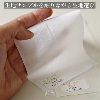 【グートン】羽毛布団カスタムオーダー仕立て補助券(20万円分)