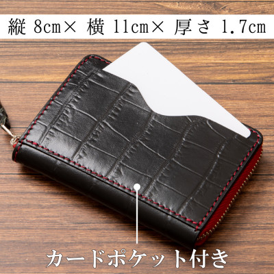[たつの産牛革]クリアブラックのクロコ模様に赤が映える メンズコインケース　HEDGE