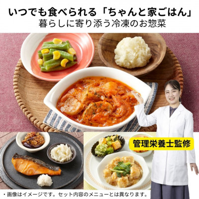 いつでも三菜10食バラエティセット【配送不可地域：離島】