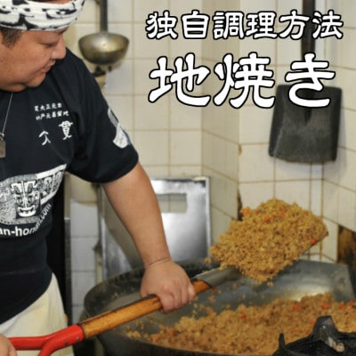 創業大正元年　大貫本店　100年熟成ダレ　中華そばと焼飯(290g)のセット×10食+追加麺2玉付【配送不可地域：離島】