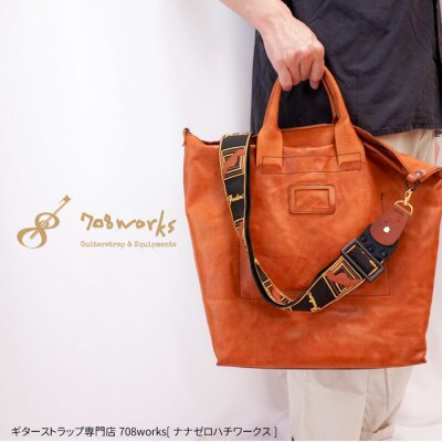 ギターストラップをバッグ用ストラップに変身させるアタッチメント:イタリアンレザー使用708works