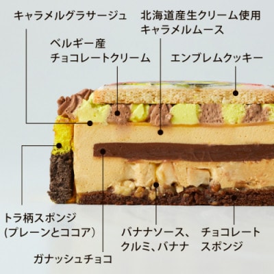 阪神タイガースのエンブレムケーキ　1ホール(15cm・3～4名様)【配送不可地域：離島】