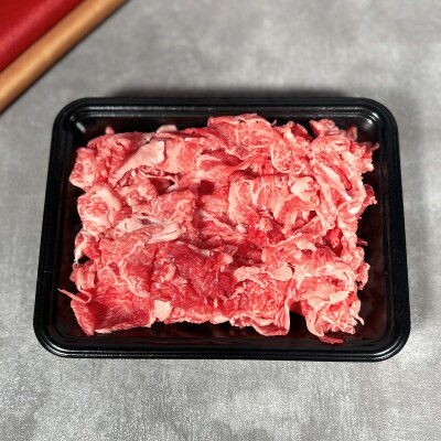 和牛セレブの神戸牛すき焼き用切り落とし 250g(黒折箱)【配送不可地域：離島】