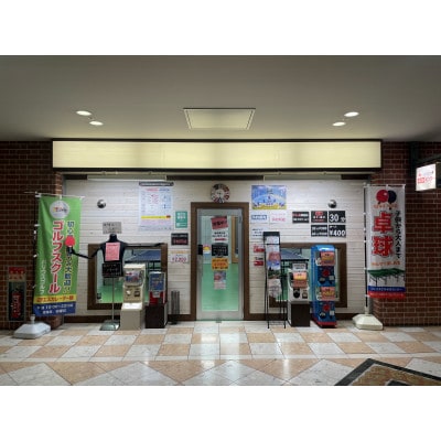 フェスタ立花卓球センター貸切り1時間利用券(2台、最大8名)