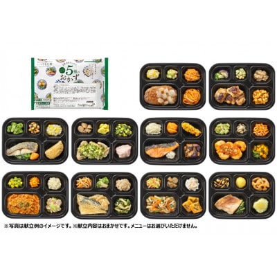 いつでも五菜10食バラエティセット【配送不可地域：離島】