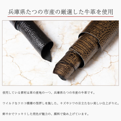 免許証をコンパクトに携帯できる ブラッククロコのカードケース[たつの市産型押し牛革]