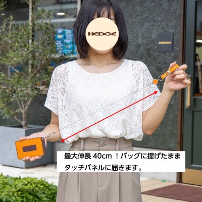 パスケース バッグに提げて使えるロングリール付き 兵庫県たつの市産牛革　HEDGE