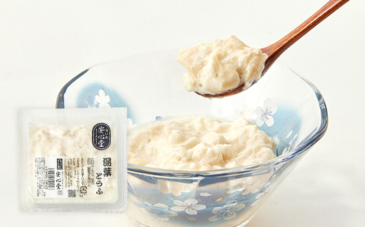 湯葉の貴婦人　　四種の湯葉関連製品と成分無調整豆乳のお楽しみセット【配送不可地域：離島・北海道・沖縄県・東北】