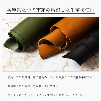 本革名刺入れ 革の風合いそのままに、たつの市産染料染めオイルレザー[ダークブラウン]