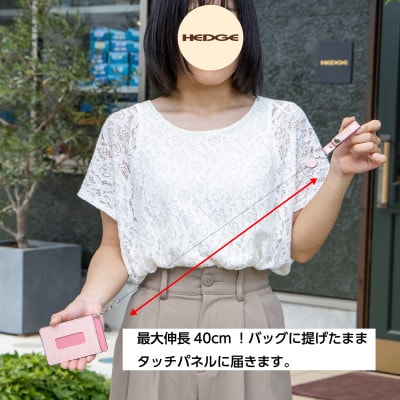 淡いピンクのレザーパスケース ロングリールストラップ付き 兵庫県たつの市産牛革　HEDGE