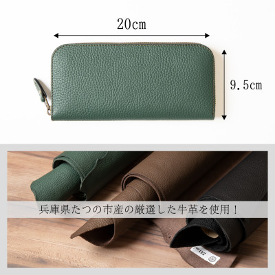 HEDGE　シュリンク型押し牛革ラウンド長財布(ダークグリーン) たつの市産牛革を使用