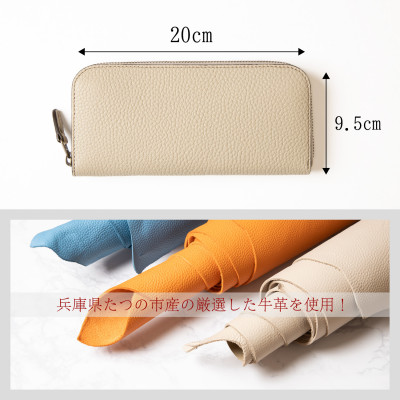HEDGE たつの市産牛革のファスナー長財布(ベージュ×トープ) シュリンク型押しとスムースレザー